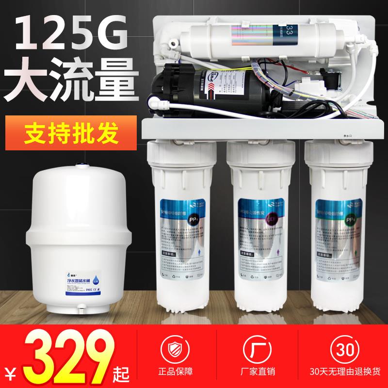 净水器家用直饮ro纯水机反渗透自来水过滤器井水纯水机厨下净水机