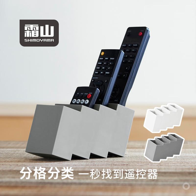 霜山桌面遥控器收纳盒加宽办公室工位杂物整理盒化妆品分格置物架