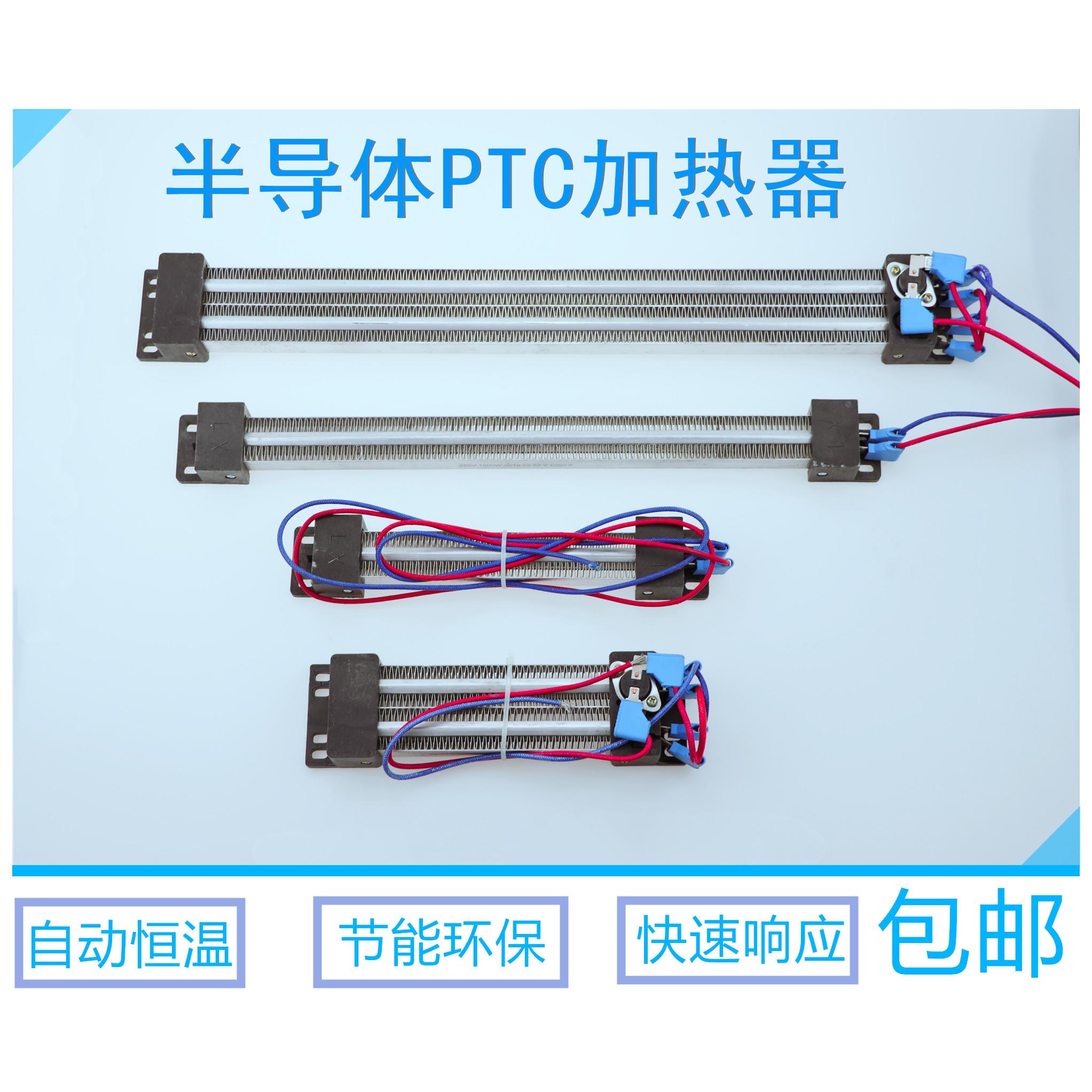 PTC半导体恒温空气电加热器烘干机加热陶瓷发热片除湿空调加热器
