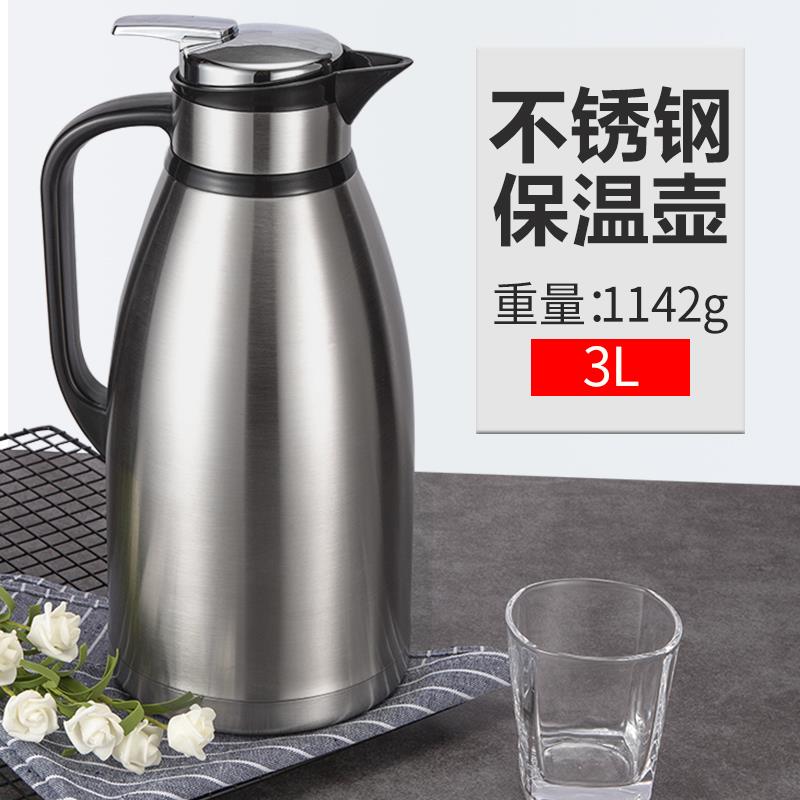 304不锈钢保温壶家用热水瓶大容量3.0L保温瓶暖水壶开 水瓶暖瓶