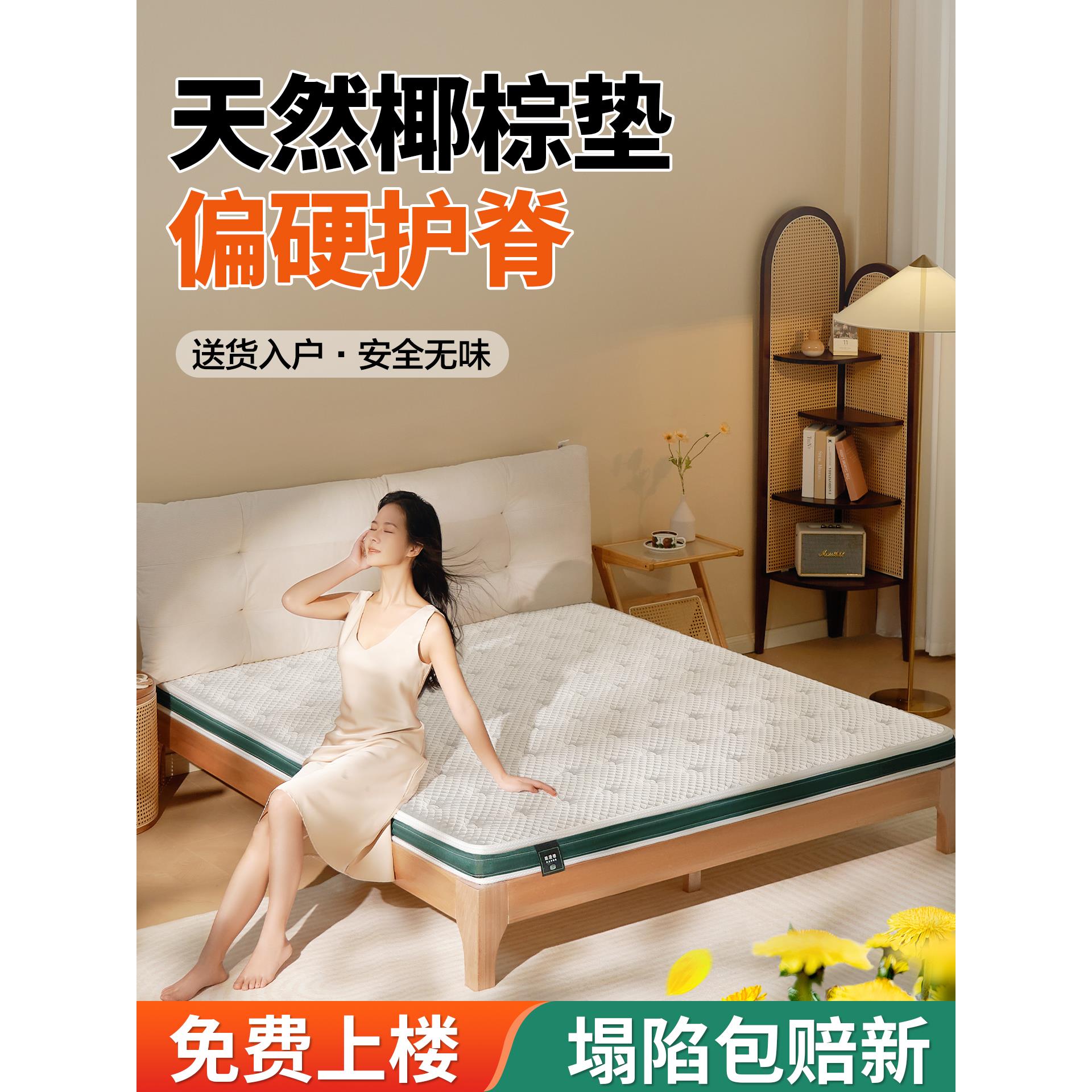 十大名牌椰棕床垫棕垫硬垫护脊10cm厚天然折叠租房180x200儿童1.5