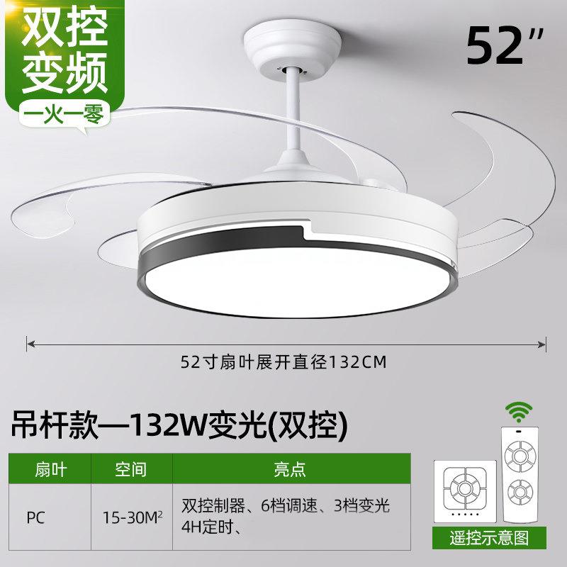 天地宏慈牌52寸隐形吊扇灯家用一体风扇灯客厅静音吸顶风扇吊灯