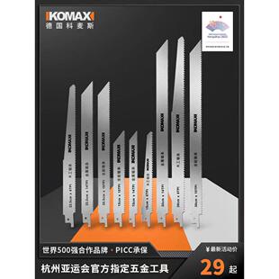 德国进口往覆锯马刀锯锯条手用金属切割细齿曲线锯锯片木工电锯条