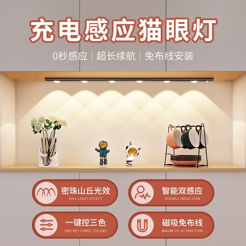 充电人体感应灯带led书柜衣柜展示柜酒柜灯条无线手扫感应橱柜灯
