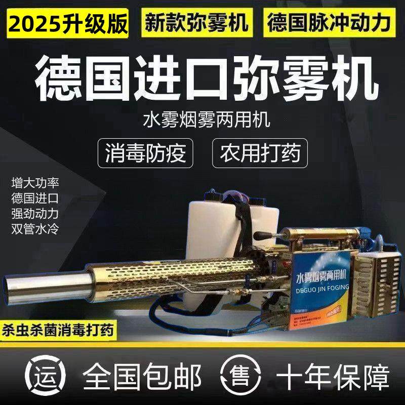 新款弥雾机脉冲农用烟雾机水雾迷雾机电动果树大棚消毒打药喷雾器