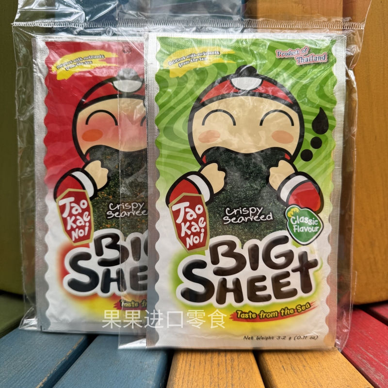 泰国进口老板仔原味海苔片大片状小老板紫菜卷即食海苔烤紫菜