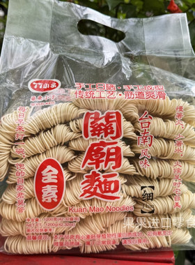 77小子关庙面 粗面细面刀削面台南风味手工日晒传统工艺筋道爽滑