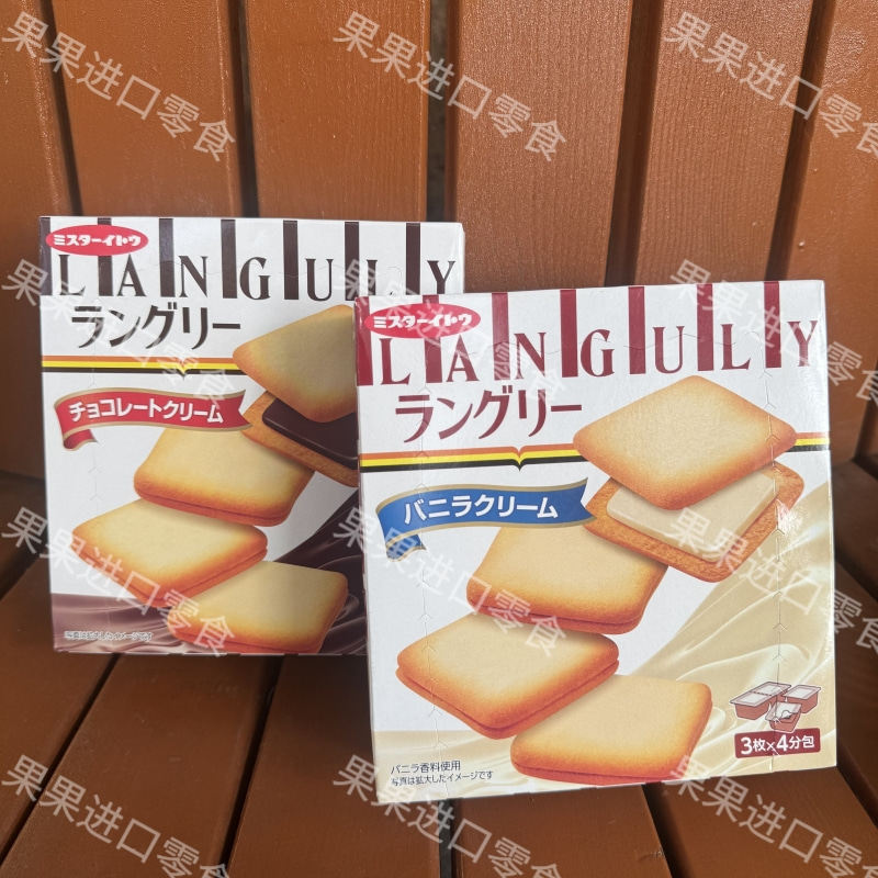 香港代购日本进口伊藤依度夹心曲奇奶油巧克力夹心下午茶点心零食