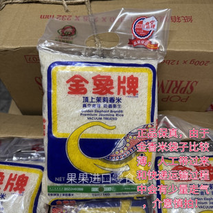 香港版泰国大米金象牌顶上茉莉香米1kg泰国香米2斤金象米泰国香米