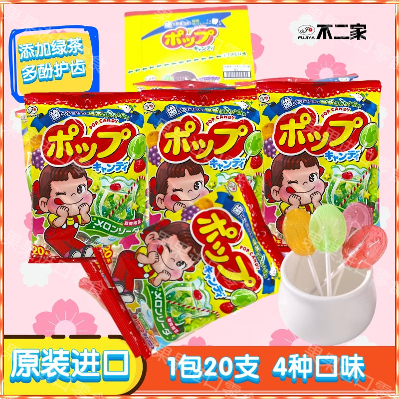 日本原装进口不二家添加绿茶多酚护齿水果棒棒糖安全美味多人分享