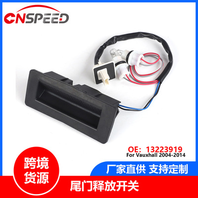 尾门开关13223919 Vauxhall 2004-2014 Opel 2004-2015