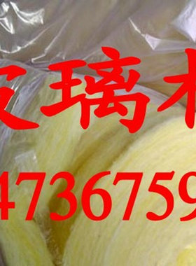 批发供应 离心真空玻璃棉卷毡 值得信赖