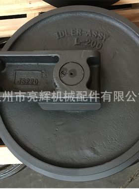 杰西博JCB220引导轮 挖机配件导向轮 底盘易损件 厂家现货供应