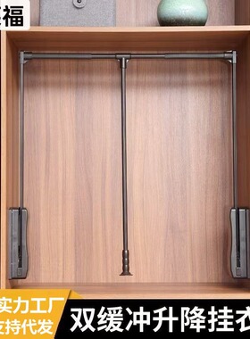 衣柜升降挂衣杆高柜伸缩升降衣架拉杆双缓冲自动回位下拉式挂衣杆