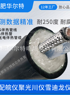 伴热管K-TH2200-D38-PFA2*Φ8*6-B-CVC 烟气脱硝分析取样管线现货