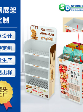 大型商超塑钢展示柜 卖点营销展示吸塑钢条组合食品陈列促销柜