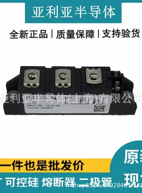 全新原盒原标 MCC26-12IO1B 三相可控硅 平板晶闸管 全国发货