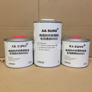 水性油性陶瓷na米玻璃钢专用清漆AASUND抗划痕硬度9000 6000 8000