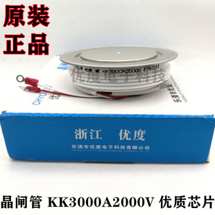 KK3000 快速可控硅 KK3000A 2000V KK3000A2000V