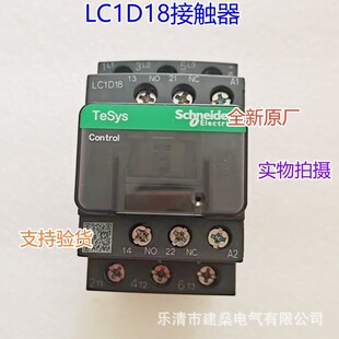 全新原厂 交流接触器 LC1D18M7C LC1D18Q7C F7C B7C CC7C E7C 18A