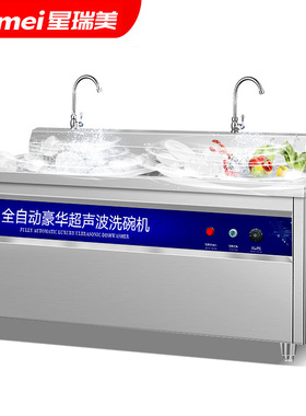 工业处油超声波清洗机龙虾洗碗机工业零备件烘商用洗碗机