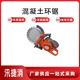 功率4 瑞典富世华混凝土环锯气缸排量93 6cm3 8kW锯片直径350mm