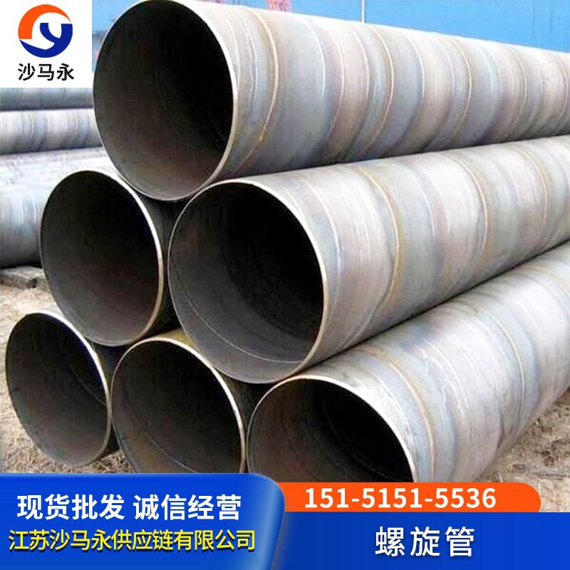 徐州螺旋管 螺旋钢管 螺旋风管 大口径螺旋焊接钢管 镀锌螺旋钢管