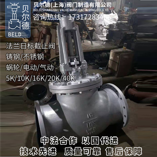 10K 40K日标截止阀 20K 铸钢不锈钢JIS法兰日标阀门 16K J41H