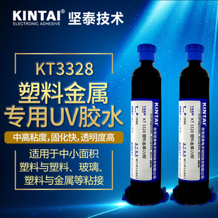 水晶 茶几 吊灯 金属粘接 uv无影胶 坚泰KT3328 无痕 钢化玻璃胶