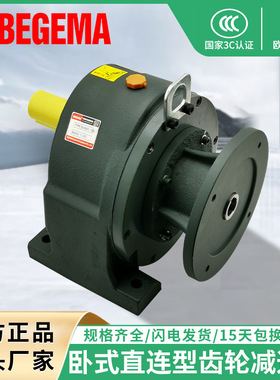 变速箱BHM中型直联式齿轮减速机100w-3.7KW卧式刹车马达 厂家直销