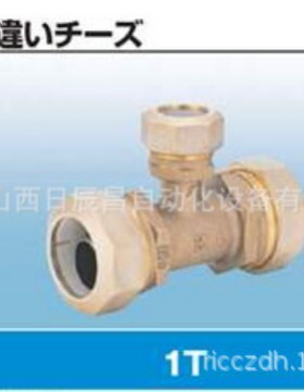 开滋KITZ 接头 1T25X13  1T30X20  1T40X25