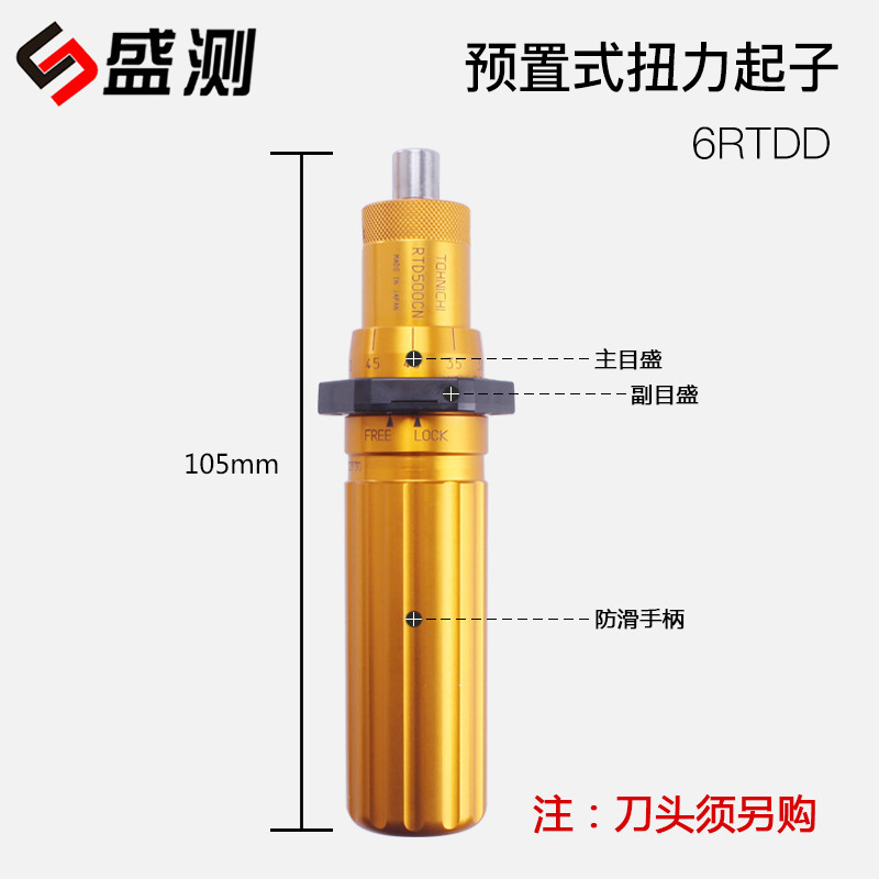东日扭力起子，RTD脱跳式扭力螺丝刀，RTD60CN扭力起子6RTDD