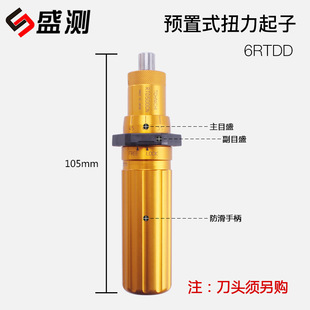 东日扭力起子，RTD脱跳式扭力螺丝刀，RTD60CN扭力起子6RTDD