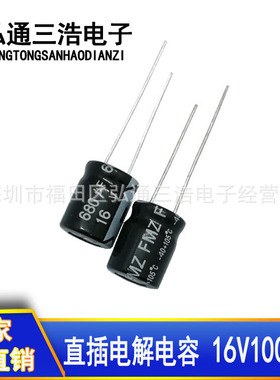 销售全新 16V680UF 10X13 直插铝电解电容 680UF16V 厂家直供