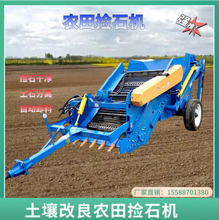 家用农田捡石机  带收集框捡石机  矿区复耕地开垦清理石头机