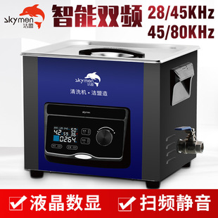 双频三频超声波分散提取仪 多频高频震荡器 实验室超声波清洗机