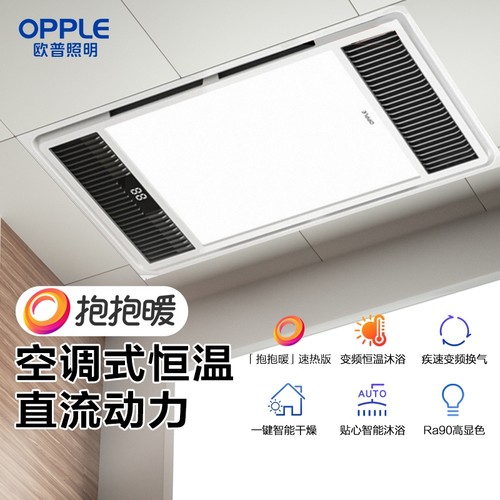 欧普照明风暖浴霸照明排气扇一体取暖吊顶抱抱暖卫生间浴室暖风机