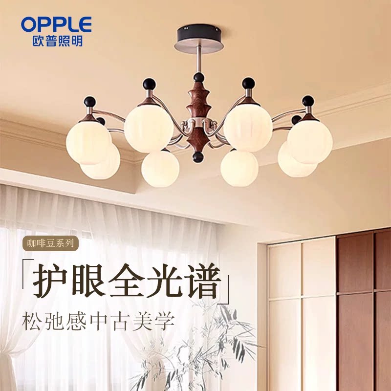 欧普/咖啡豆/中古风吊灯复古2026新款灯饰全光谱灯具客厅餐厅DD图片
