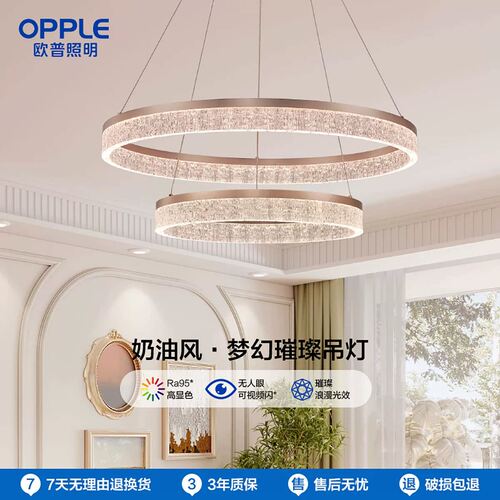 欧普照明吊灯水晶灯法式95高显色轻奢高级感客厅餐厅高楼层卧室