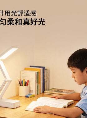 欧普护眼台灯可充电款折叠学习专用灯便携宿舍书桌床头灯充插两用