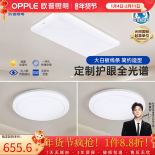 欧普照明吸顶灯客厅主灯客厅灯现代简约大气灯具全屋2025新款品渊