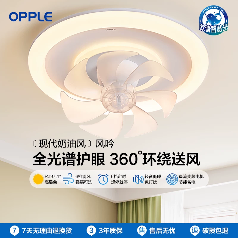 欧普照明吸顶风扇灯摇头电扇客厅卧室灯一体家用智能遥控餐厅灯
