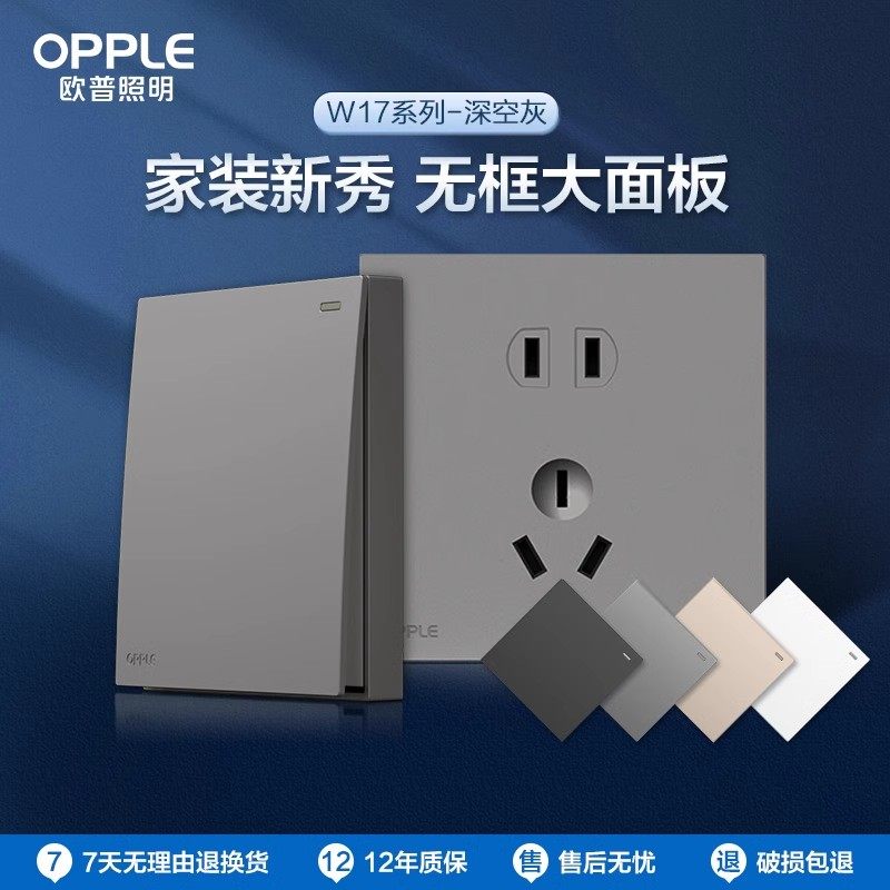 欧普开关插座面板多孔86型暗装墙壁开关一开五5孔家用星空灰