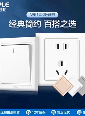 欧普开关插座五孔usb16a多孔空调面板墙壁家用86型悦动