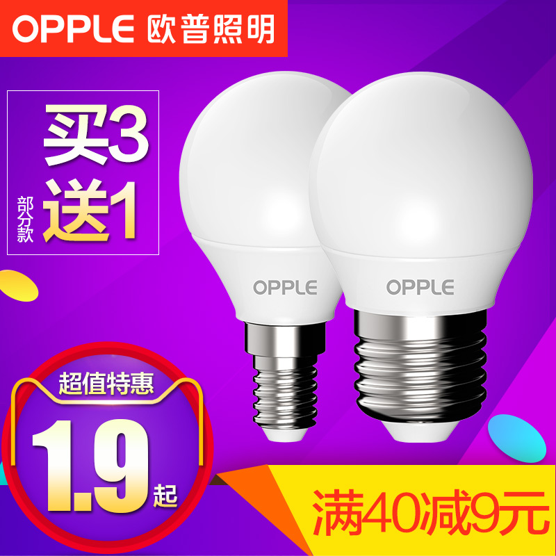 欧普照明led灯泡节能灯泡e14e27螺口球泡灯led照明单灯超亮光源
