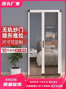 【真无下轨道纱门】可拆卸洗折叠纱门定制铝合金隐形防蚊虫免打孔