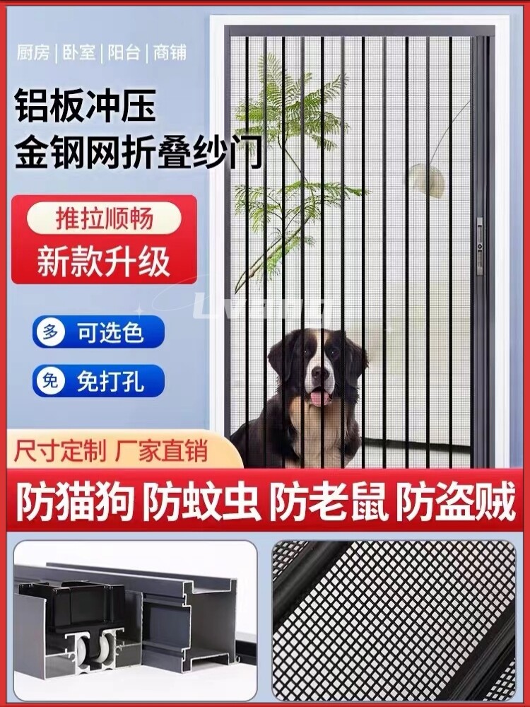 金刚网门锁防盗隐形推拉伸缩防蚊沙窗门防猫、狗、鼠、蚊宠物可折