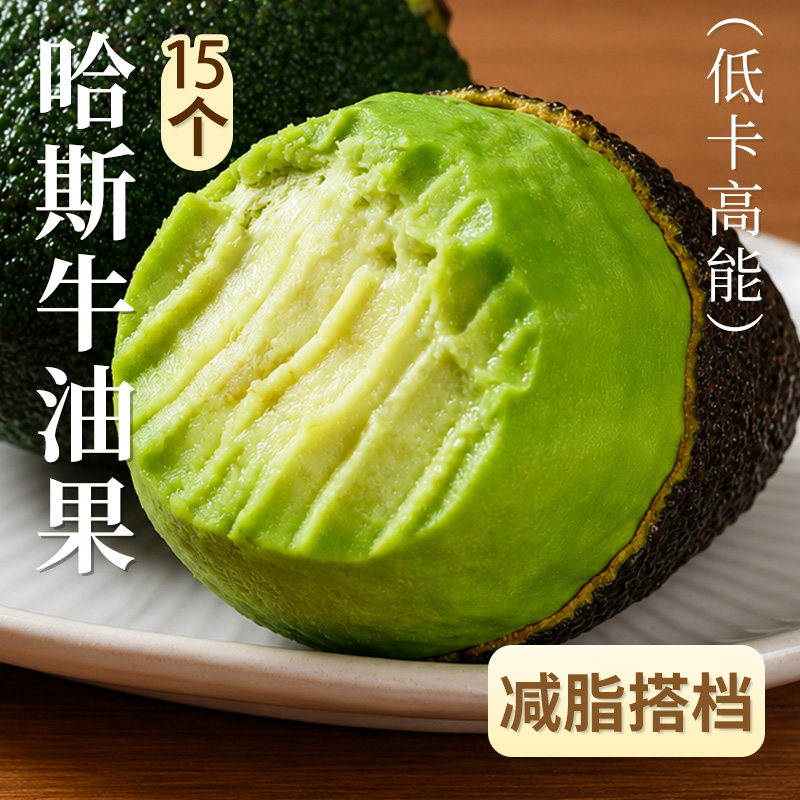 现摘牛油果哈斯12新鲜水果应当季孕妇辅食整箱鳄梨大果官方旗舰店 箱粗实拍商品图