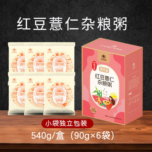 天山北坡新疆原产鹰嘴豆藜麦黑豆红豆五谷杂粮粥粗粮粥独立包装