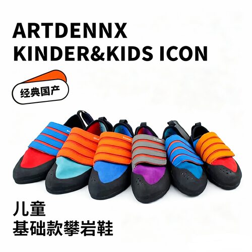 climbx新款攀岩鞋男女儿童初学者入门抱石训练专业攀岩鞋ARTDENNX